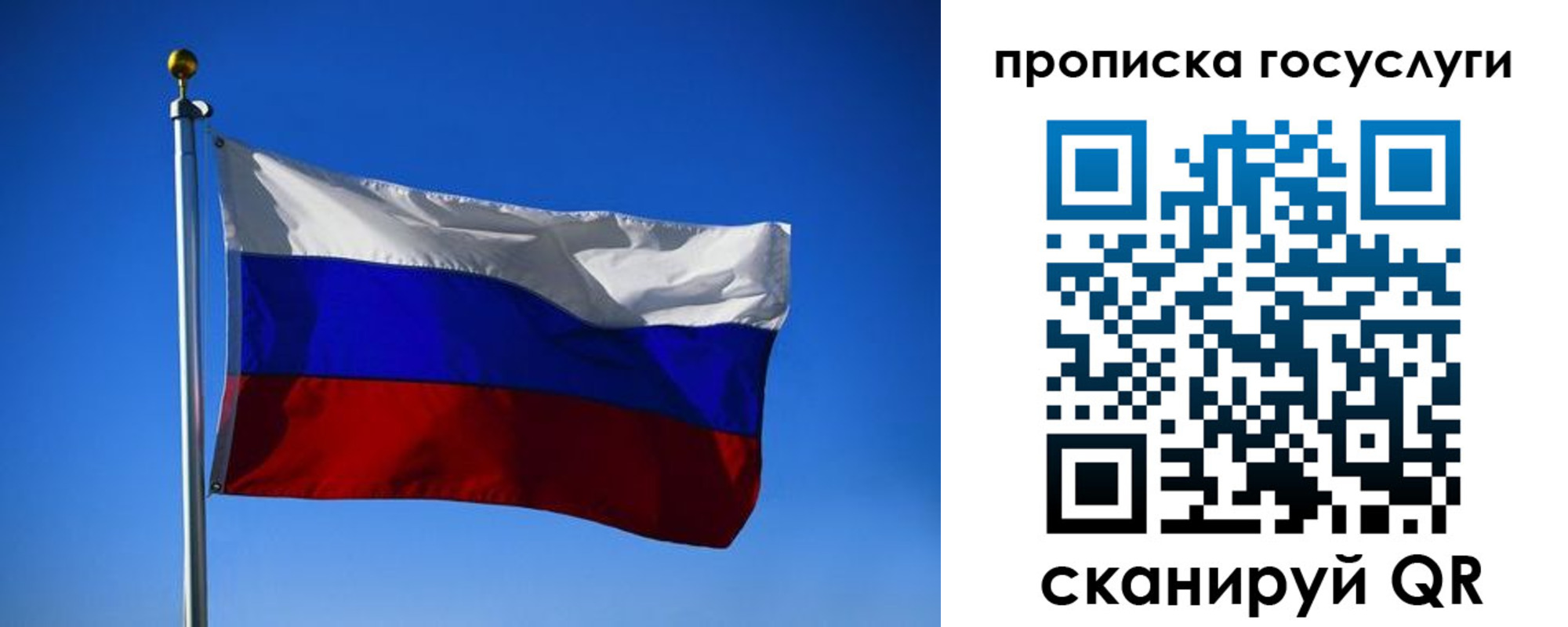 временная регистрация госуслуги в Сосновке
