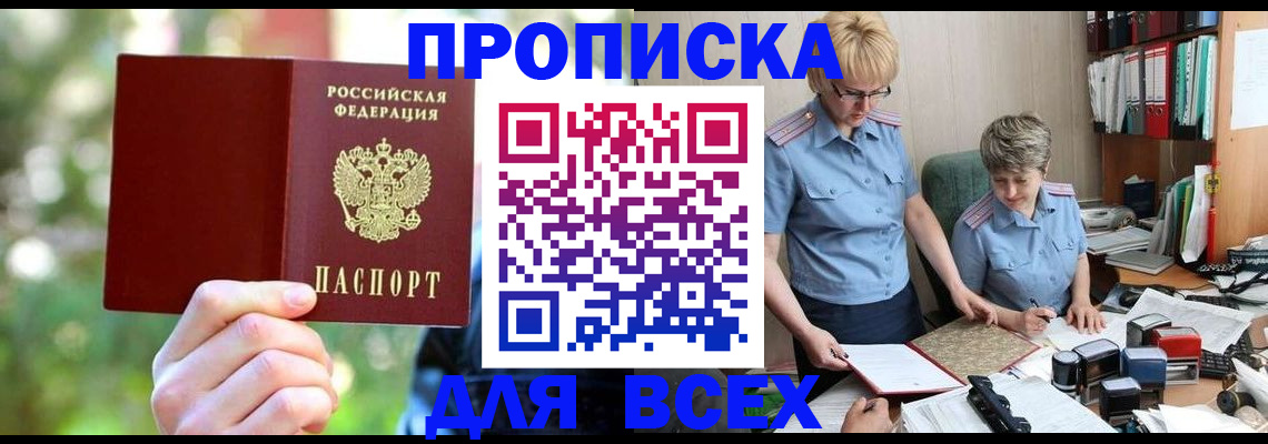 регистрация в Сосновке