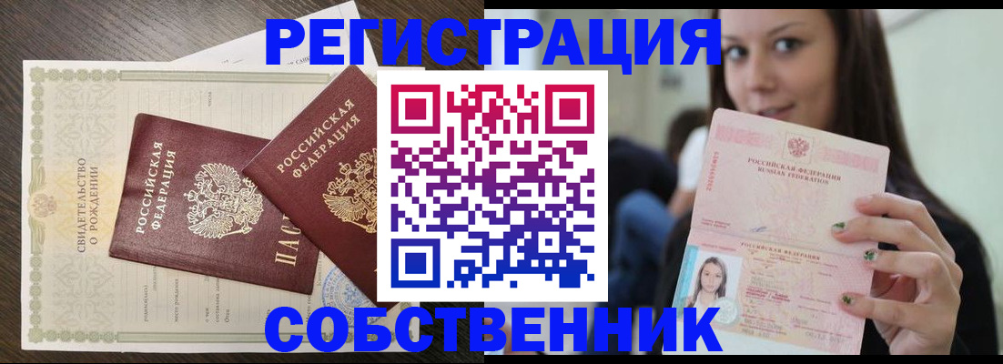 временная регистрация адрес в Сосновке
