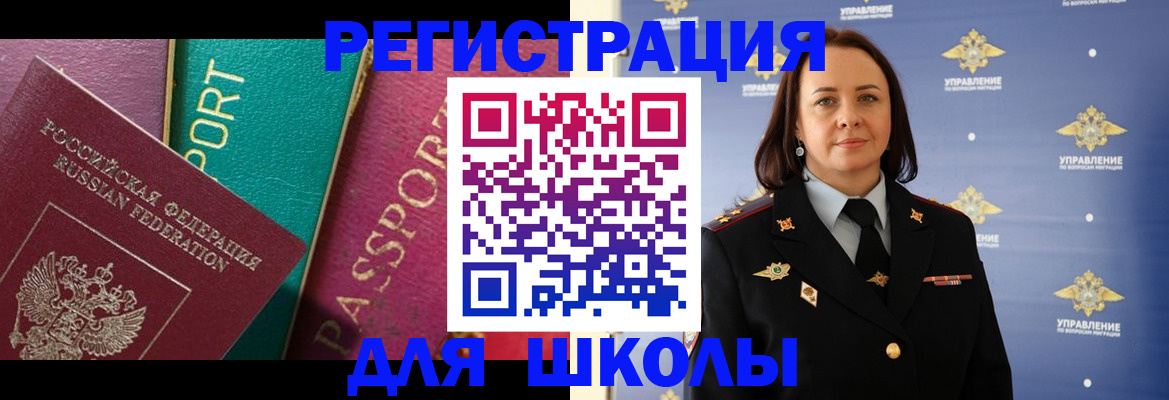 временная регистрация адрес в Сосновке