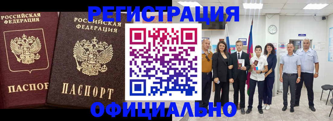 временная регистрация поиск в Сосновке