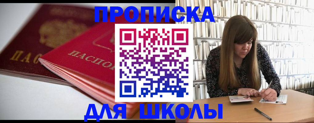 где прописаться в Сосновке