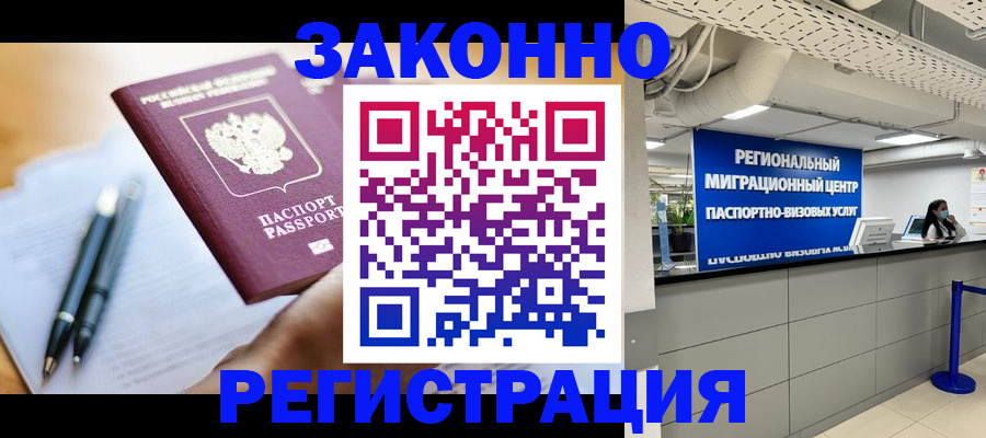 прописка для кредита в Сосновке